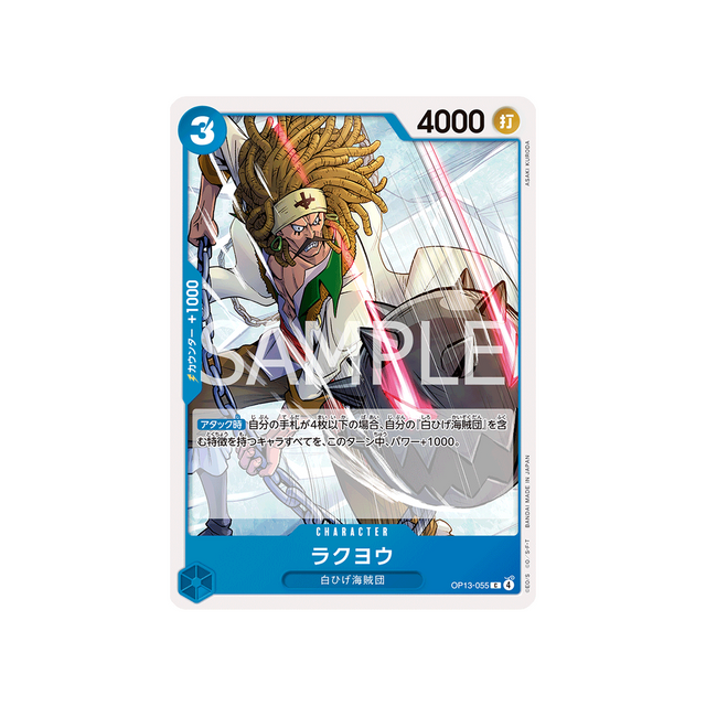 cartes-one-piece-card-carrying-on-his-will-op13-055-rakuyo