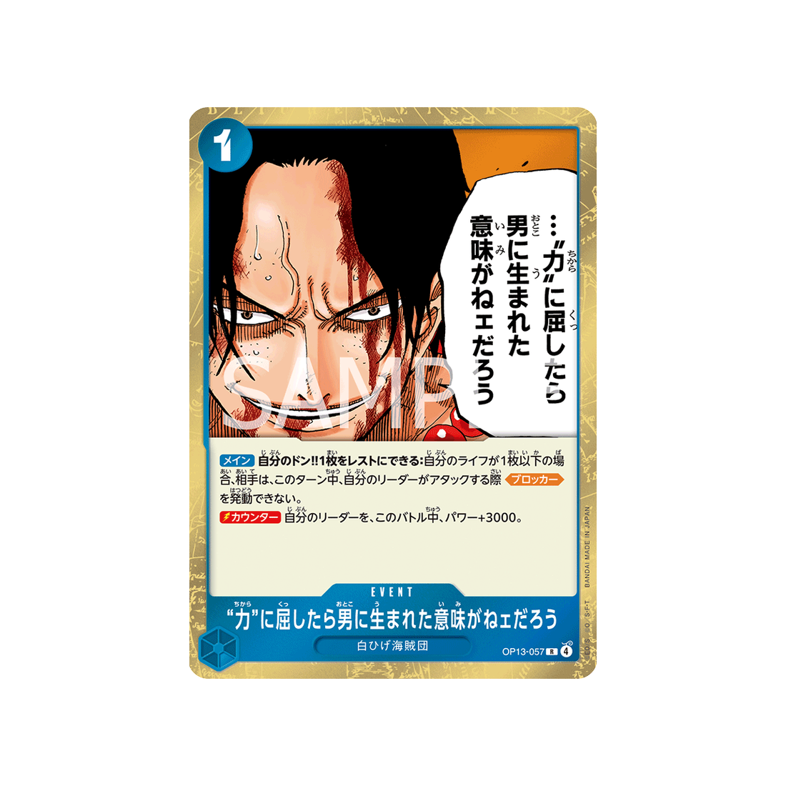 Carte One Piece Carrying on His Will OP13-057 : If I Bowed Down to Power, What's the Point in Living?