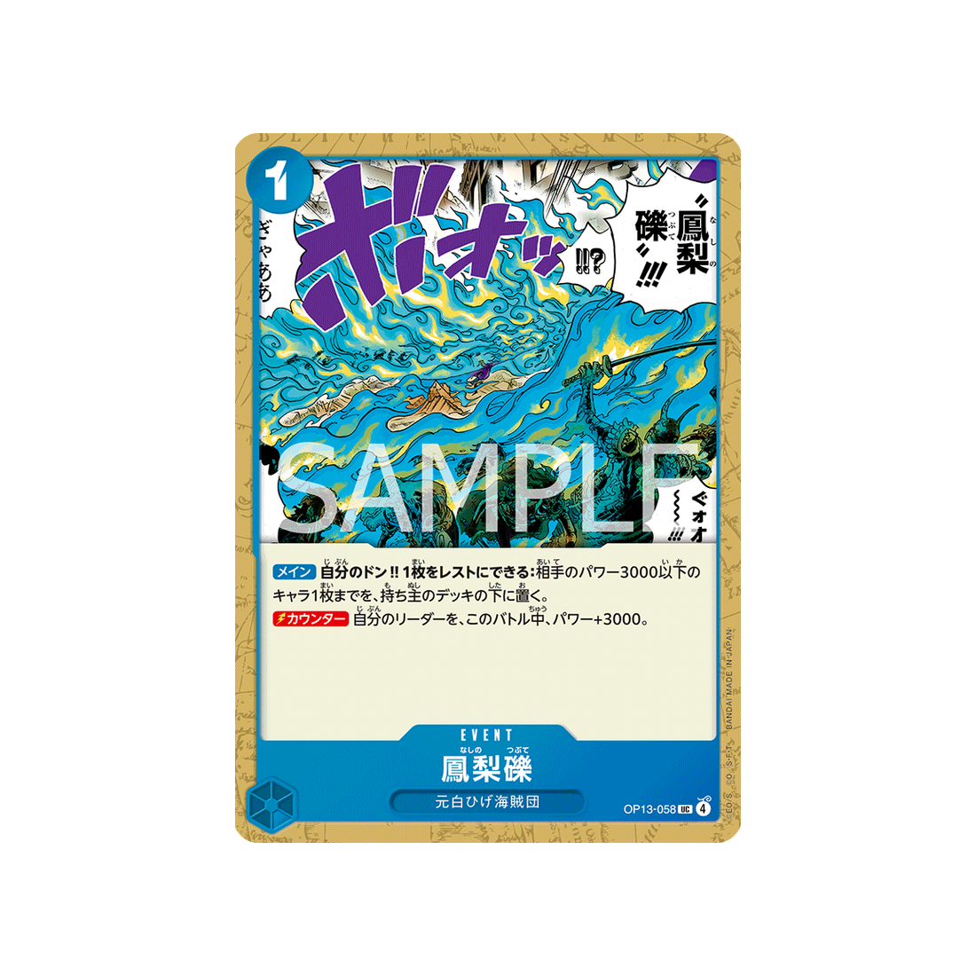 cartes-one-piece-card-carrying-on-his-will-op13-058-phoenix-pyreapple