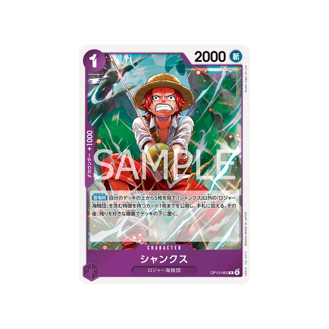 cartes-one-piece-card-carrying-on-his-will-op13-065-shanks