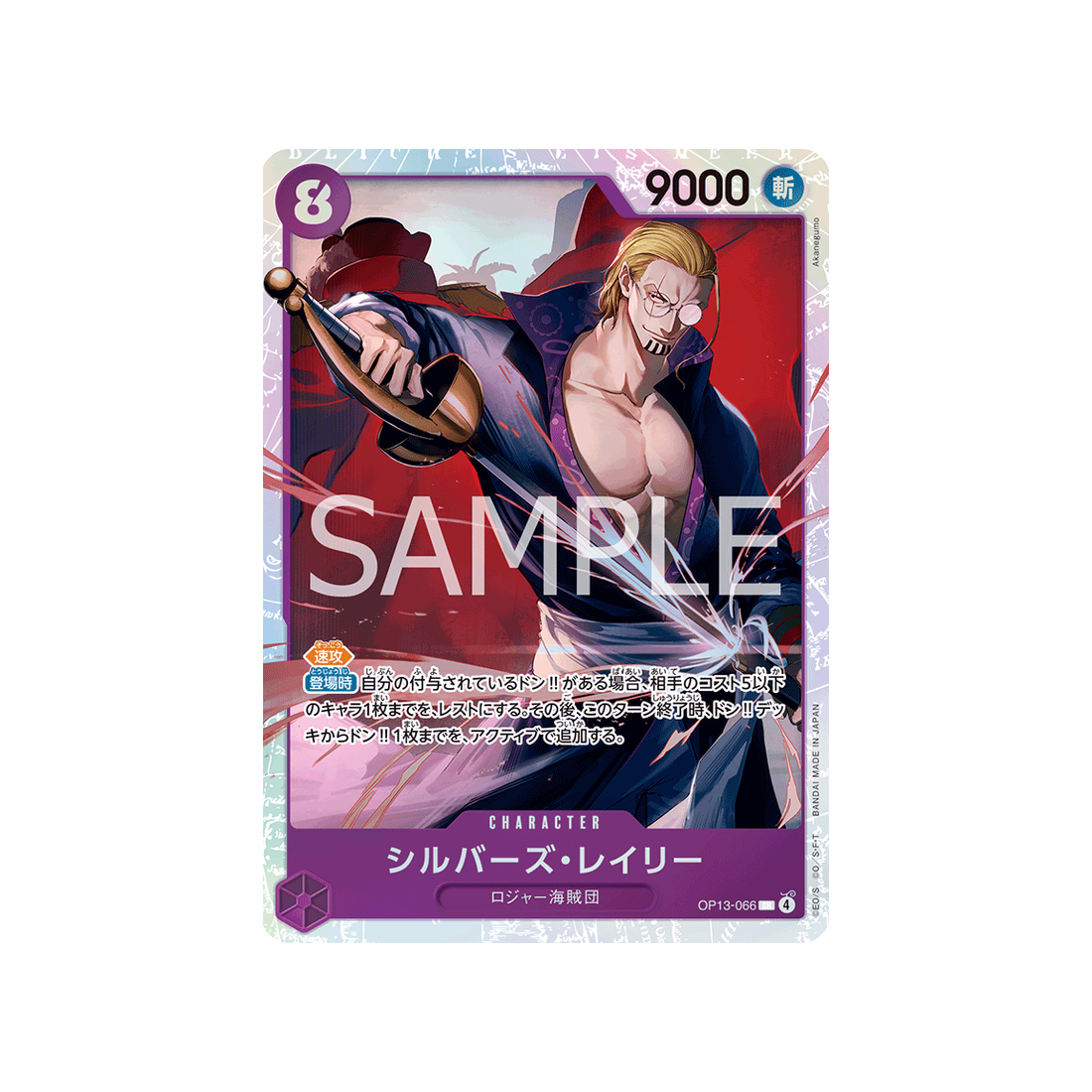 cartes-one-piece-card-carrying-on-his-will-op13-066-silvers-rayleigh