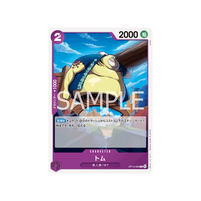 cartes-one-piece-card-carrying-on-his-will-op13-069-tom