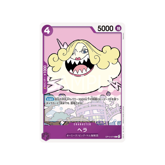 cartes-one-piece-card-carrying-on-his-will-op13-074-hera