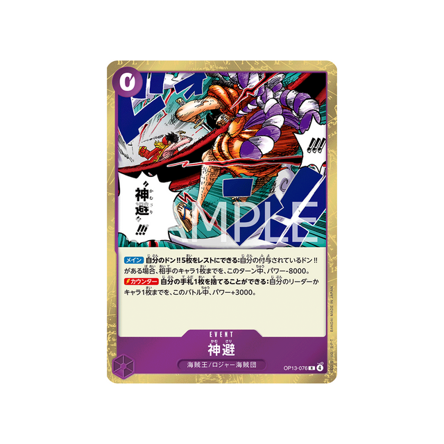 cartes-one-piece-card-carrying-on-his-will-op13-076-divine-departure