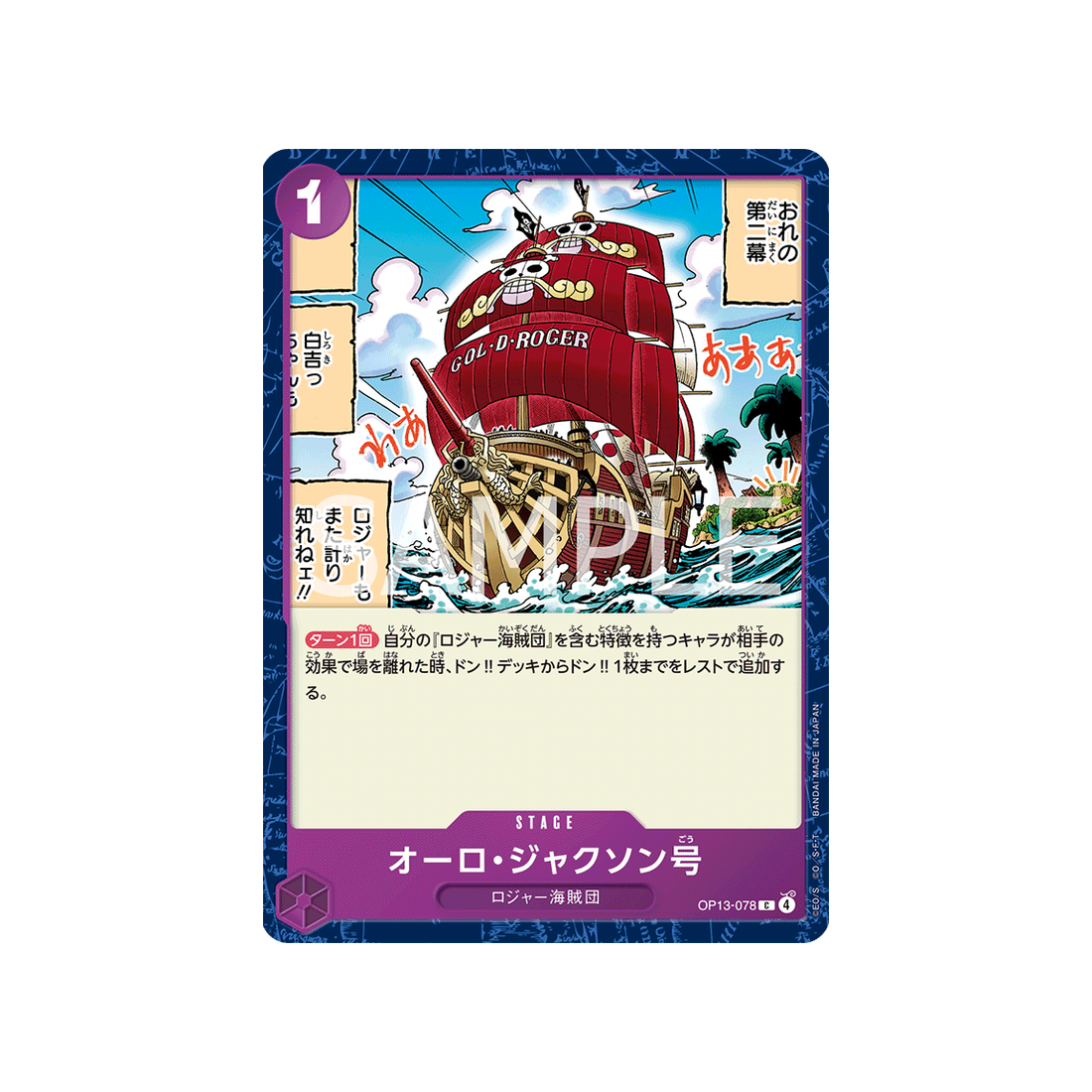 cartes-one-piece-card-carrying-on-his-will-op13-078-oro-jackson