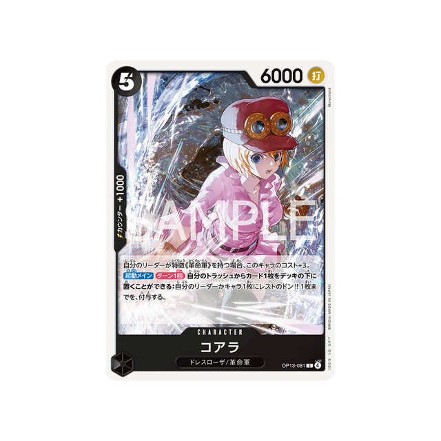 cartes-one-piece-card-carrying-on-his-will-op13-081-koala
