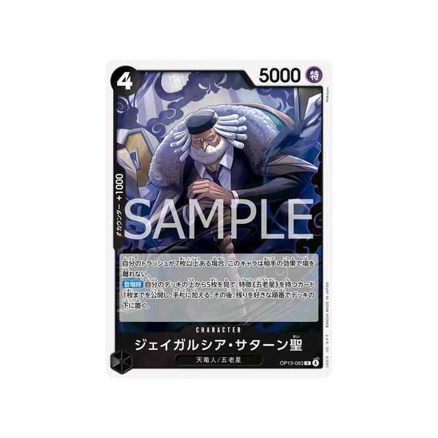 cartes-one-piece-card-carrying-on-his-will-op13-083-st.-jaygarcia-saturn