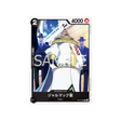 cartes-one-piece-card-carrying-on-his-will-op13-085-saint-jalmac