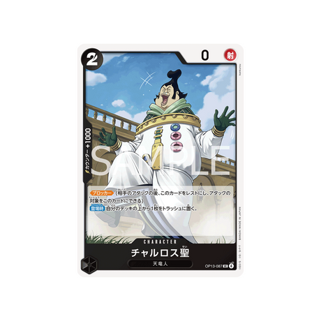 cartes-one-piece-card-carrying-on-his-will-op13-087-saint-charlos
