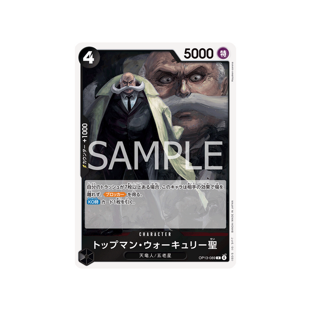 cartes-one-piece-card-carrying-on-his-will-op13-089-st.-topman-warcury