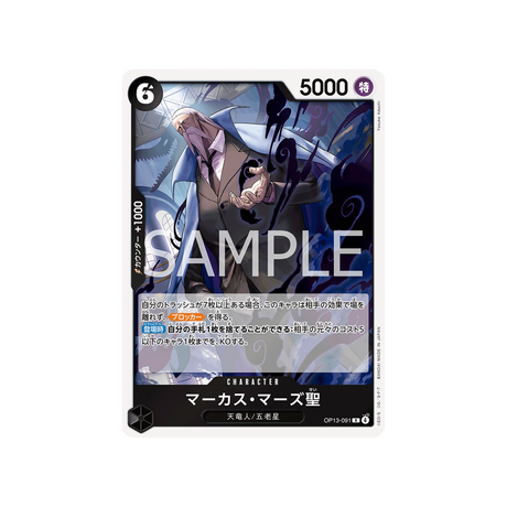 cartes-one-piece-card-carrying-on-his-will-op13-091-st.-marcus-mars