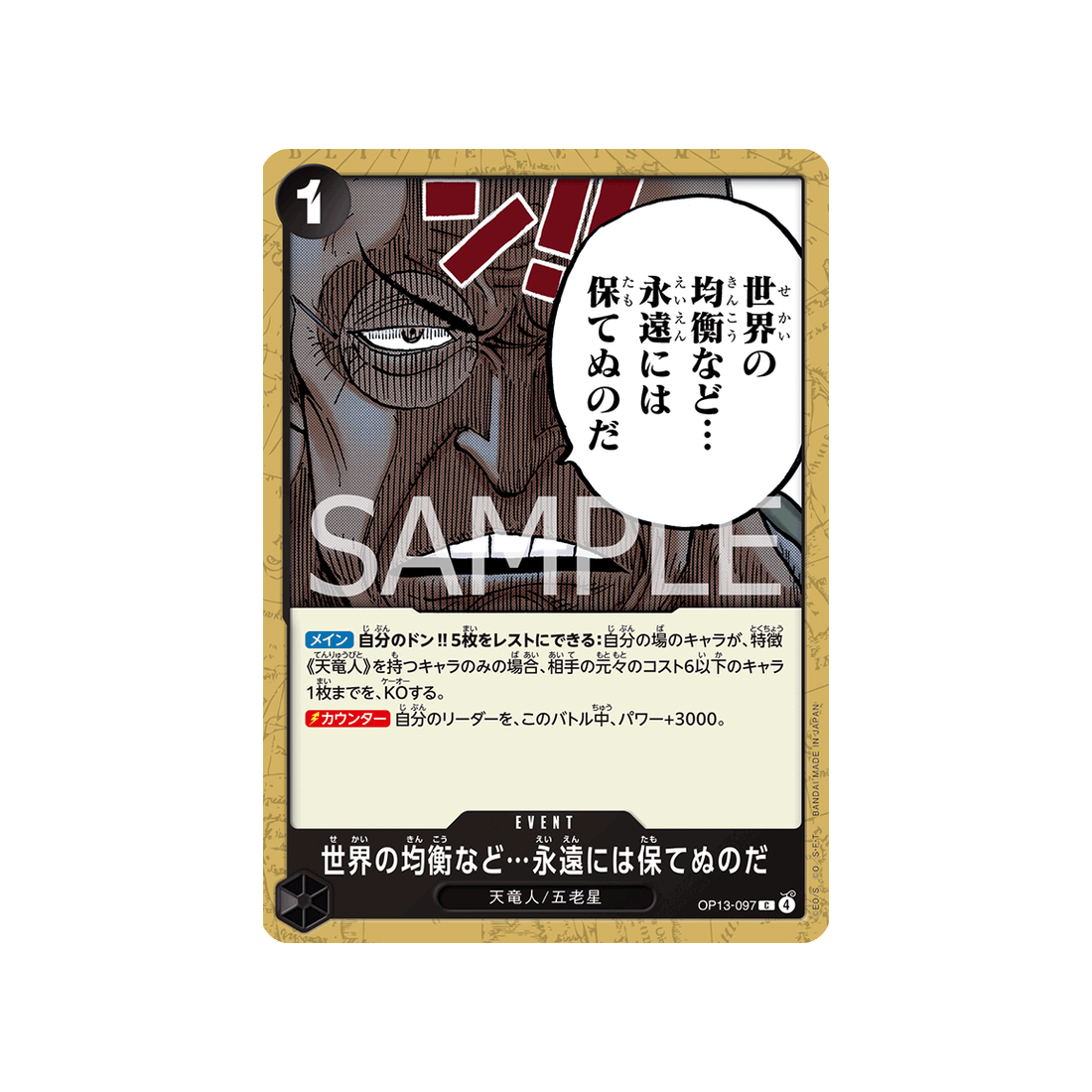 cartes-one-piece-card-carrying-on-his-will-op13-097-the-worlds-equilibrium-cannot-be-maintained-forever