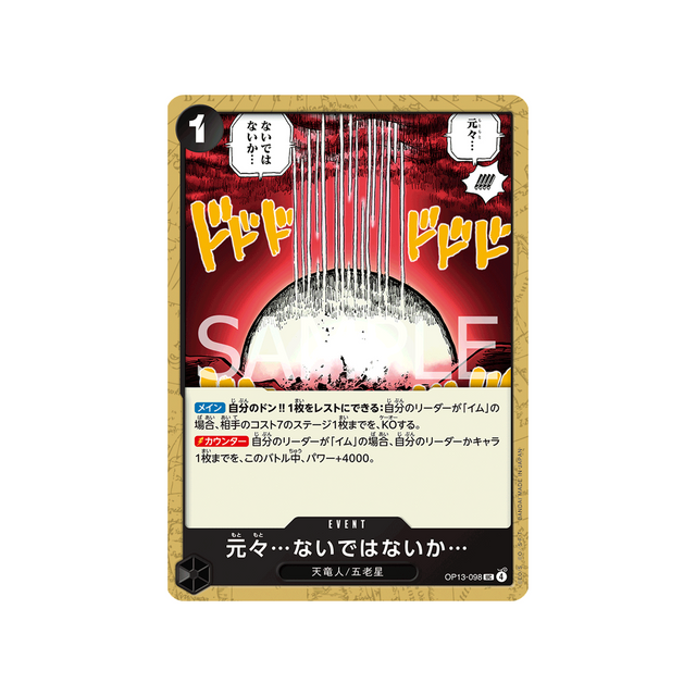 cartes-one-piece-card-carrying-on-his-will-op13-098-never-existed...-in-the-first-place...