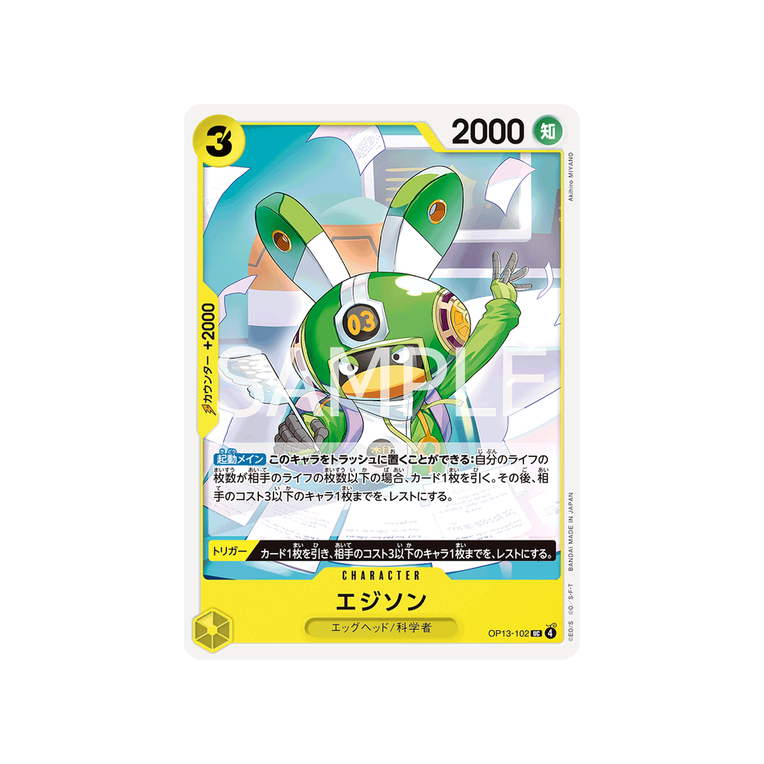 cartes-one-piece-card-carrying-on-his-will-op13-102-edison