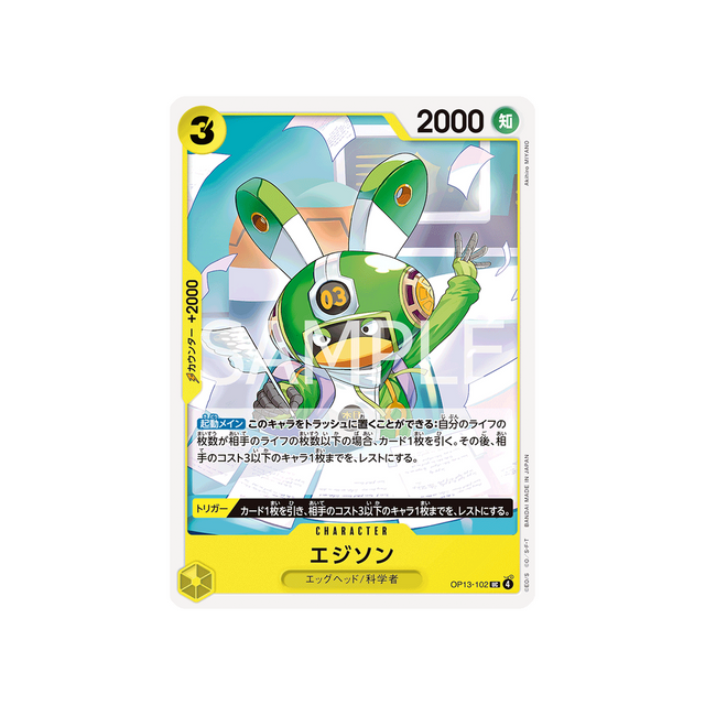 cartes-one-piece-card-carrying-on-his-will-op13-102-edison