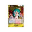 cartes-one-piece-card-carrying-on-his-will-op13-104-kouzuki-hiyori