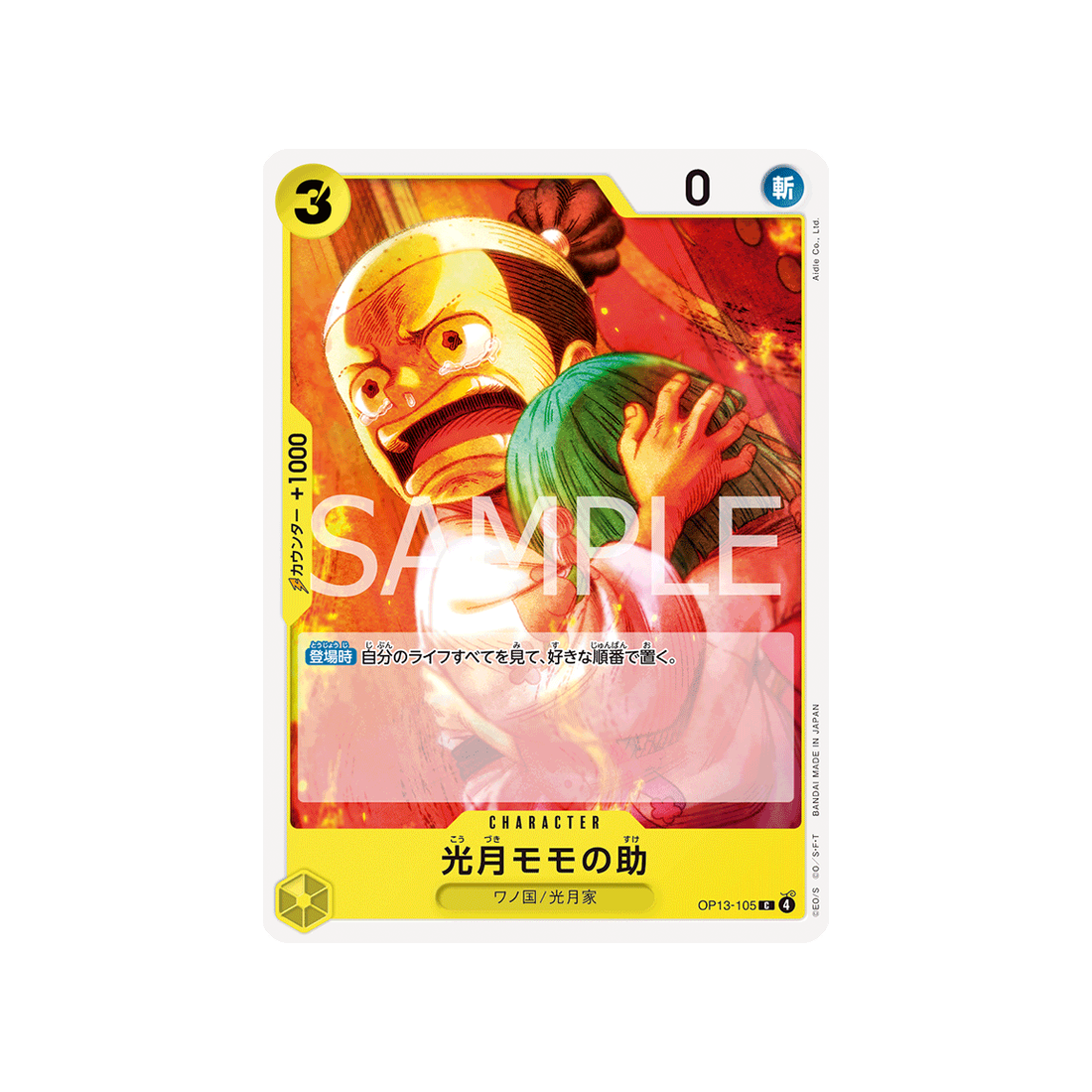 cartes-one-piece-card-carrying-on-his-will-op13-105-kozuki-momonosuke