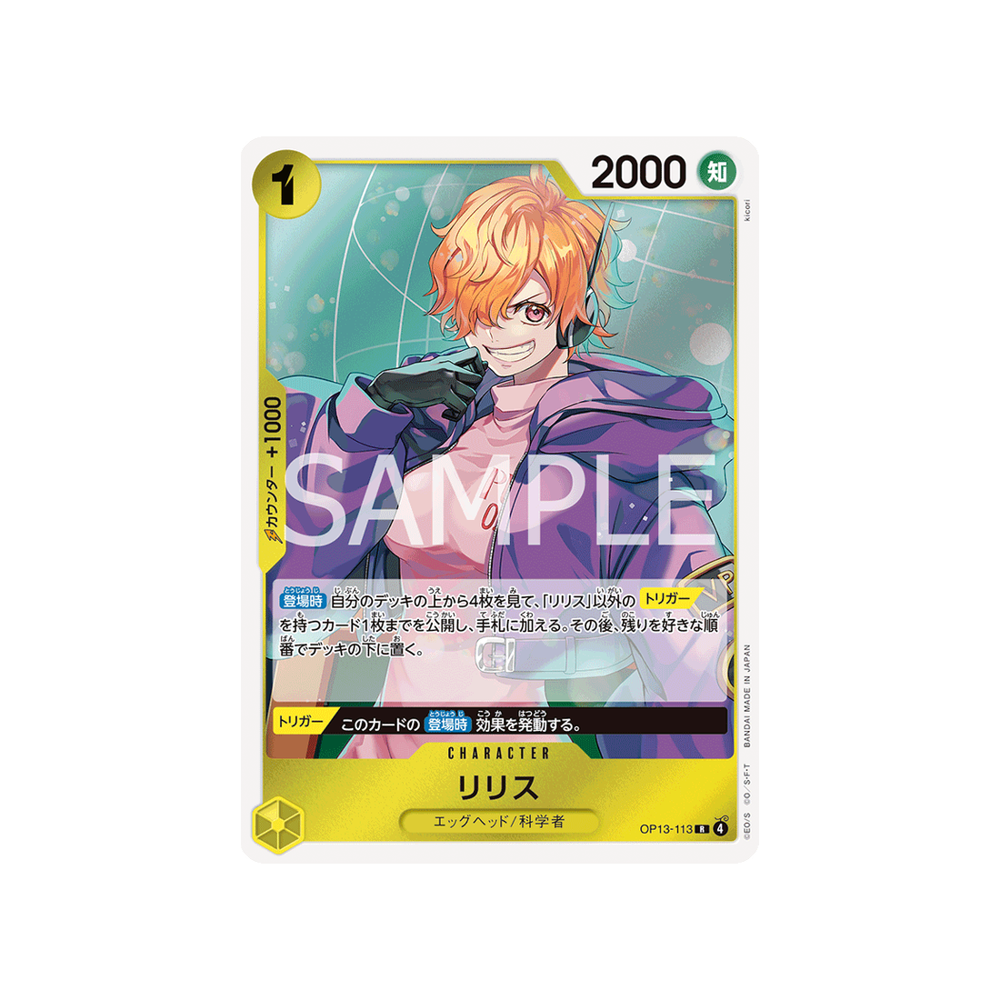 cartes-one-piece-card-carrying-on-his-will-op13-113-lilith