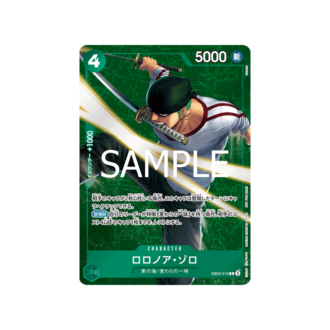Carte One Piece EB02-019 (Parallèle) : Roronoa Zoro