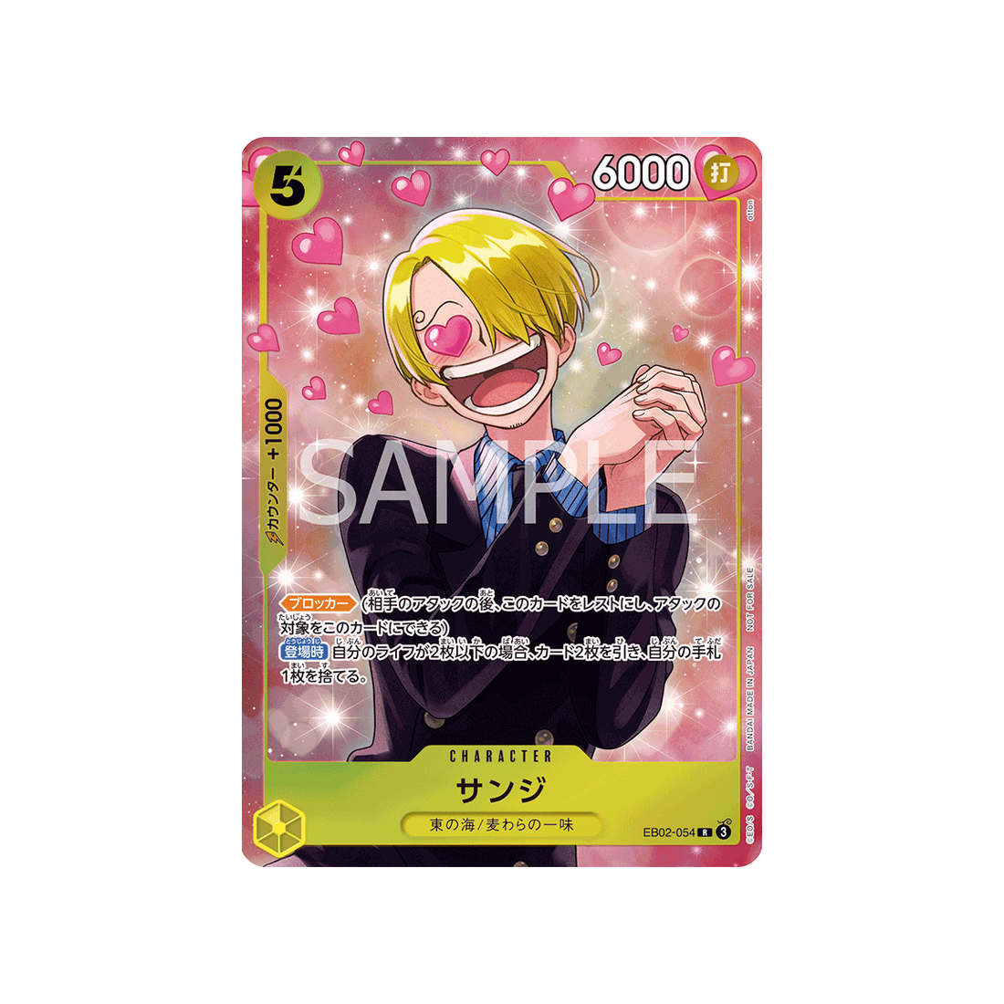 Carte One Piece EB02-054 (Parallèle Spéciale) : Sanji
