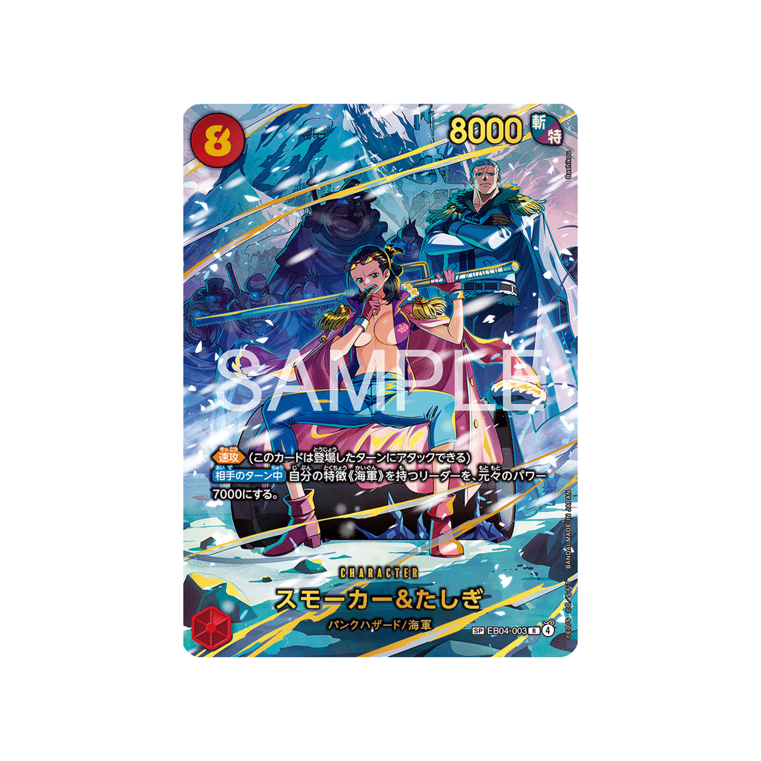 cartes-one-piece-card-egghead-crisis-eb04-003-smoker-tashigi-parallele