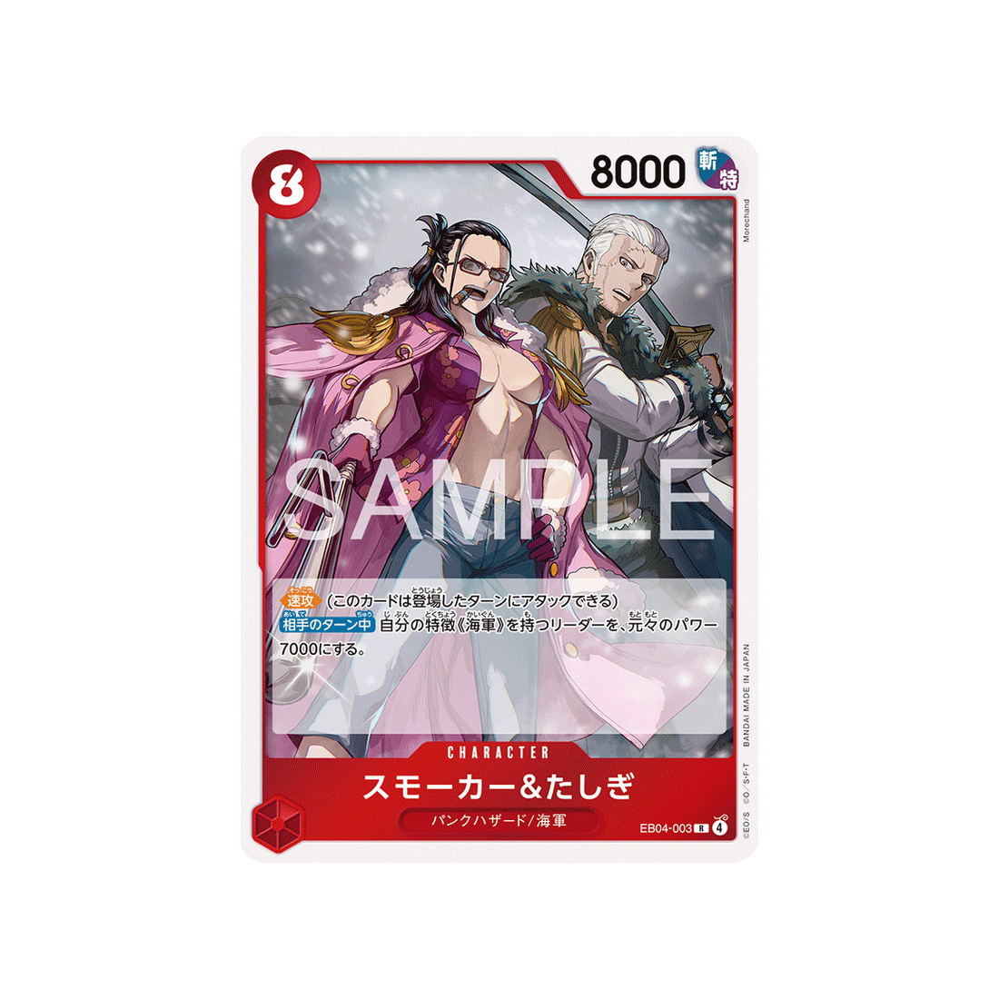 cartes-one-piece-card-egghead-crisis-eb04-003-smoker-tashigi