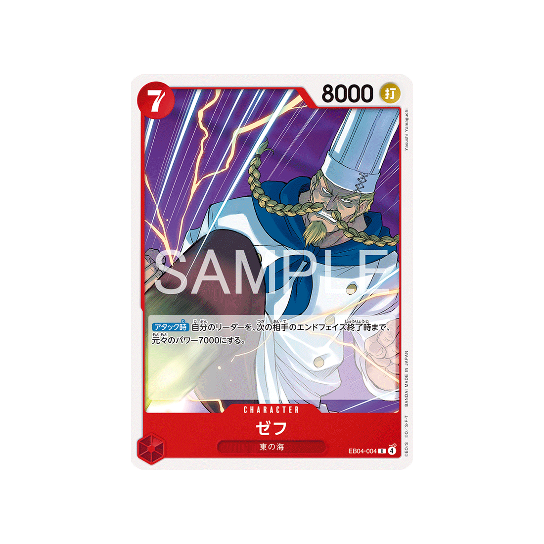 cartes-one-piece-card-egghead-crisis-eb04-004-zeff