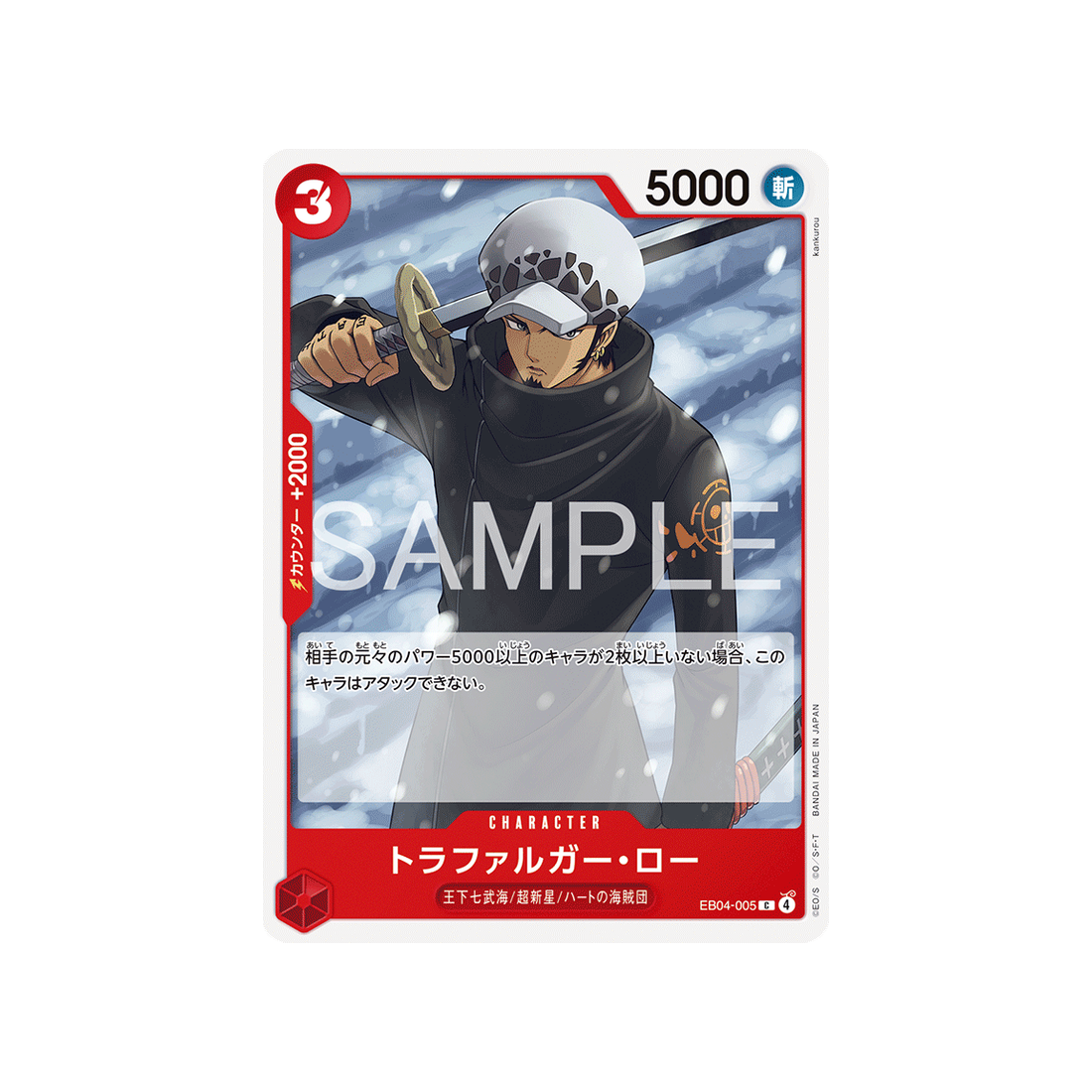 cartes-one-piece-card-egghead-crisis-eb04-005-trafalgar-law