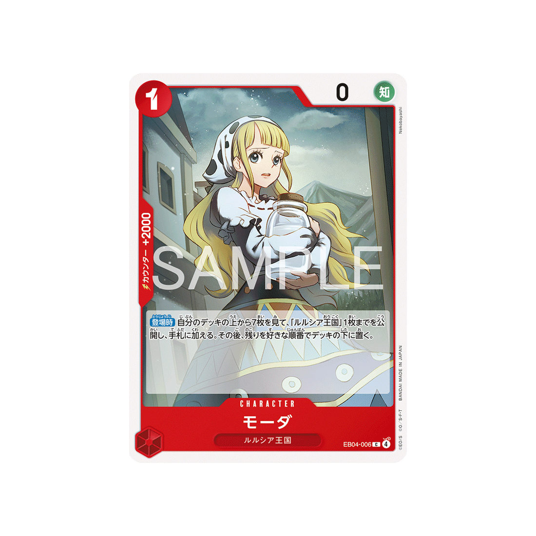 cartes-one-piece-card-egghead-crisis-eb04-006-moda