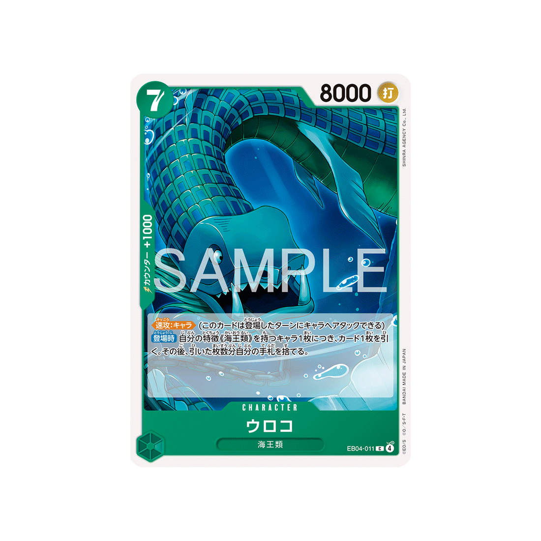 cartes-one-piece-card-egghead-crisis-eb04-011-scaled-neptunian