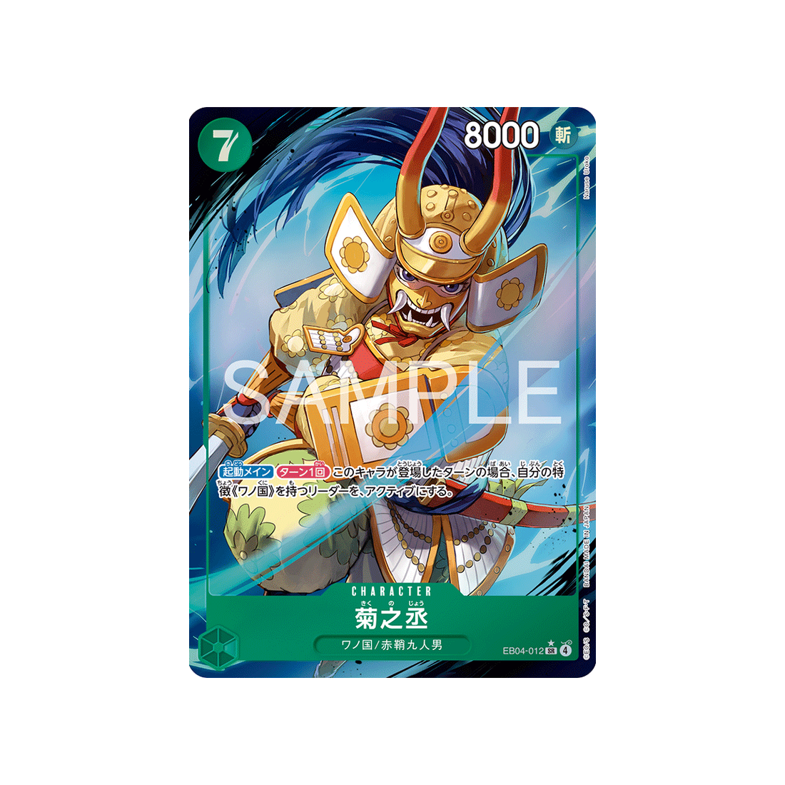 cartes-one-piece-card-egghead-crisis-eb04-012-kikunojo-parallele