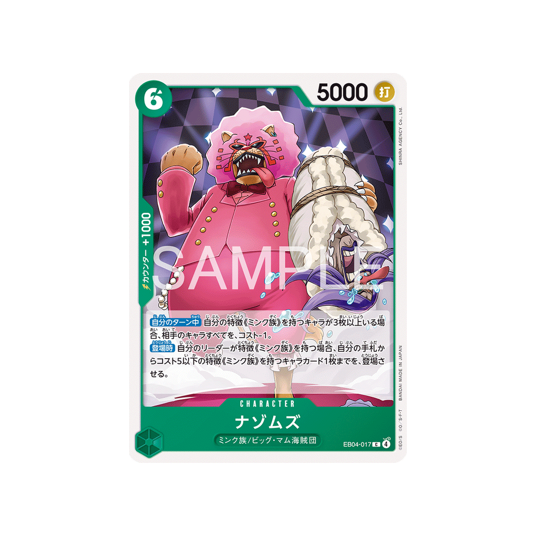 cartes-one-piece-card-egghead-crisis-eb04-017-mystoms