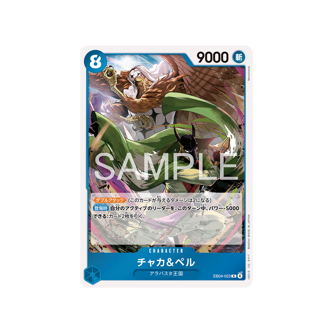 cartes-one-piece-card-egghead-crisis-eb04-023-chaka-pell