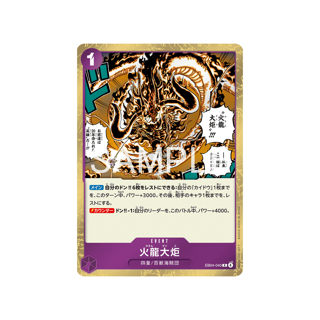 cartes-one-piece-card-egghead-crisis-eb04-040-flame-dragon-torch