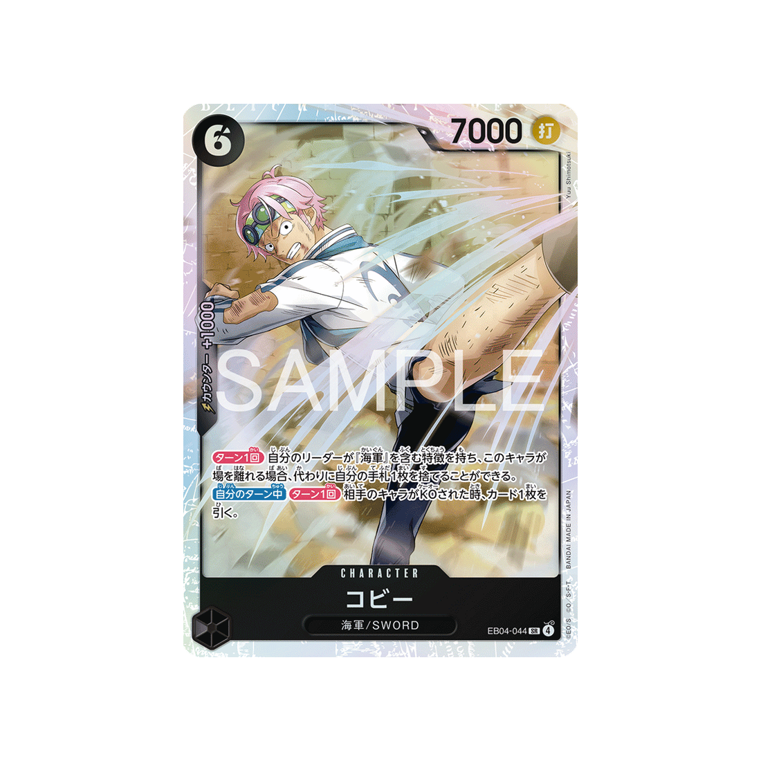 cartes-one-piece-card-egghead-crisis-eb04-044-coby