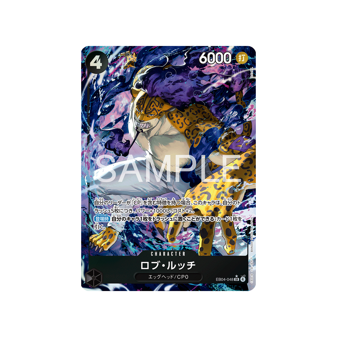 cartes-one-piece-card-egghead-crisis-eb04-048-rob-lucci-parallele