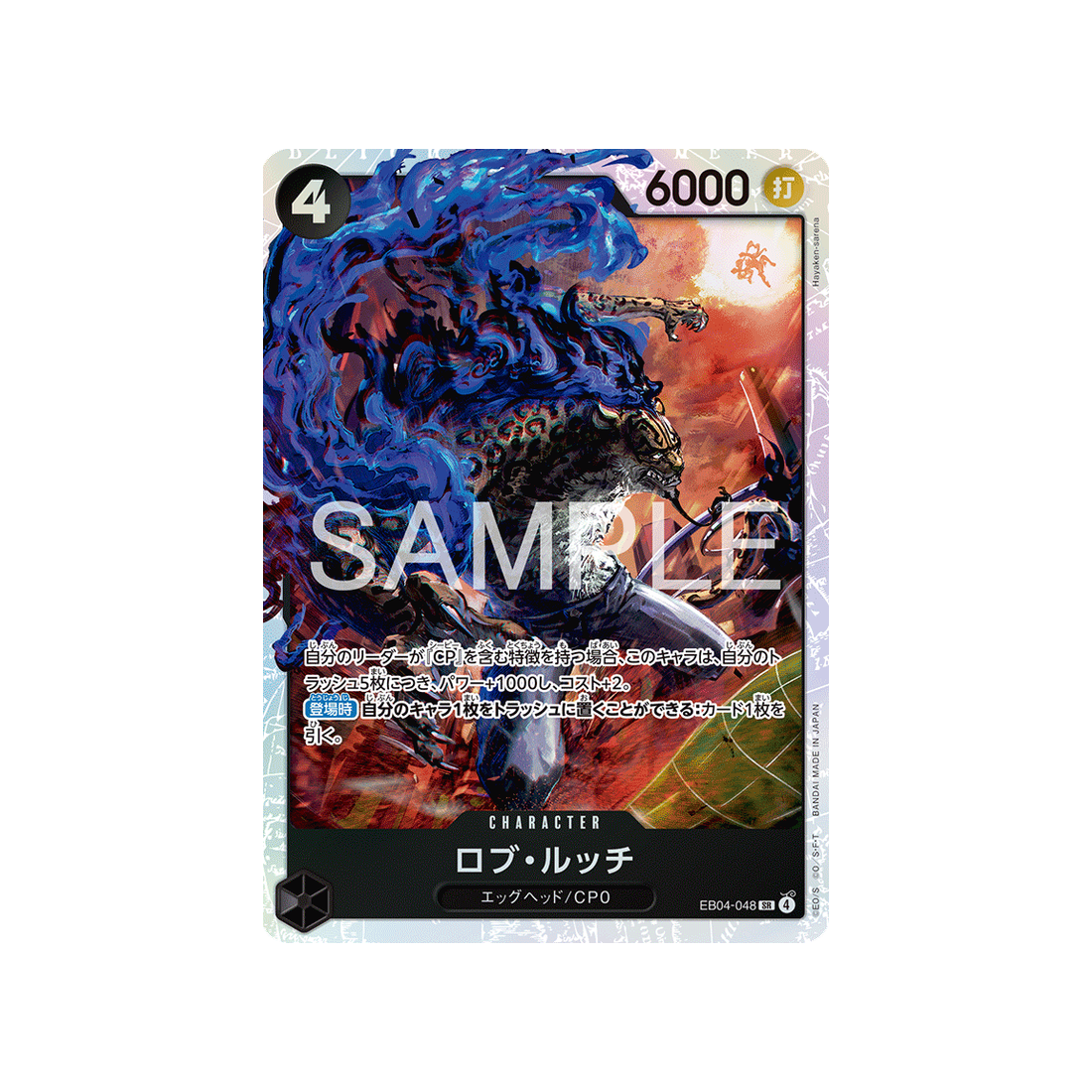 cartes-one-piece-card-egghead-crisis-eb04-048-rob-lucci