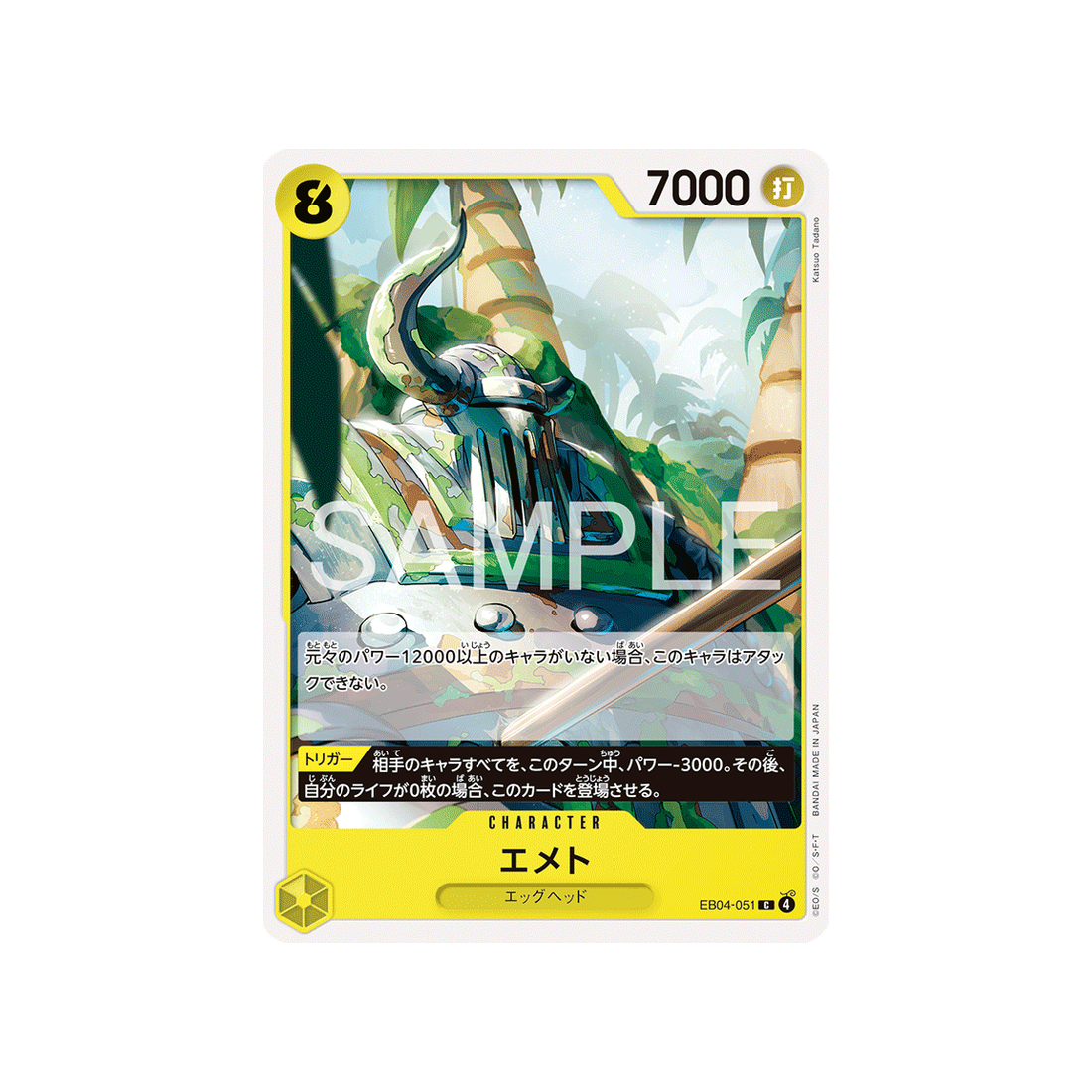 cartes-one-piece-card-egghead-crisis-eb04-051-emet