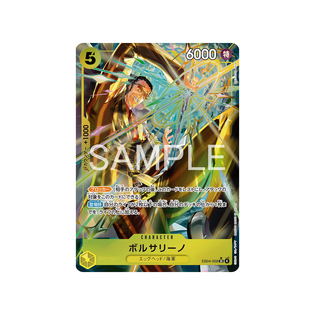 cartes-one-piece-card-egghead-crisis-eb04-058-borsalino-parallele