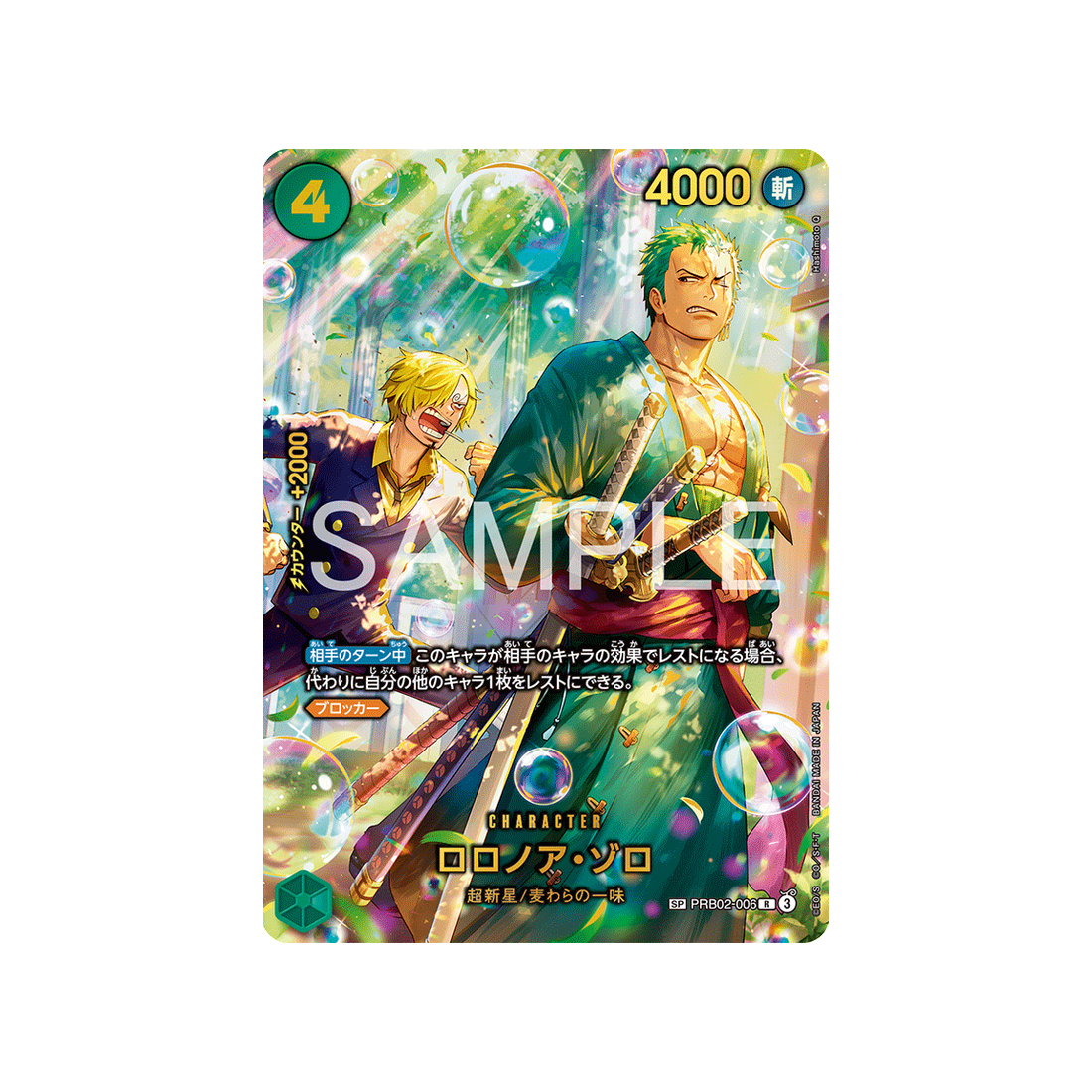 cartes-one-piece-card-egghead-crisis-prb02-006-roronoa-zoro-parallele-speciale