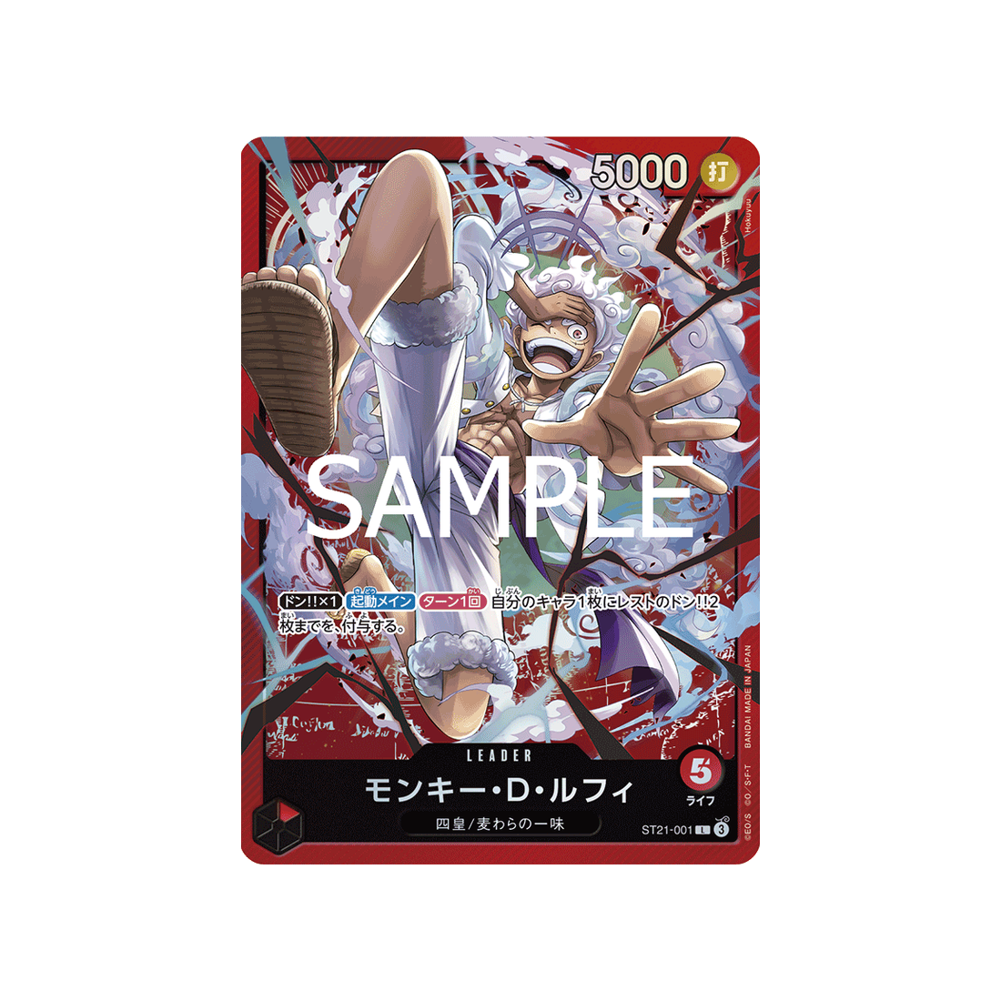 cartes-one-piece-card-gear5-st21-001-monkey.d.luffy