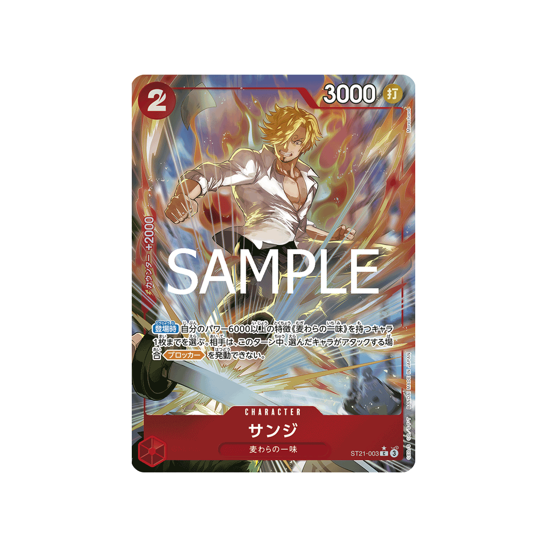 cartes-one-piece-card-gear5-st21-003-sanji-parallele