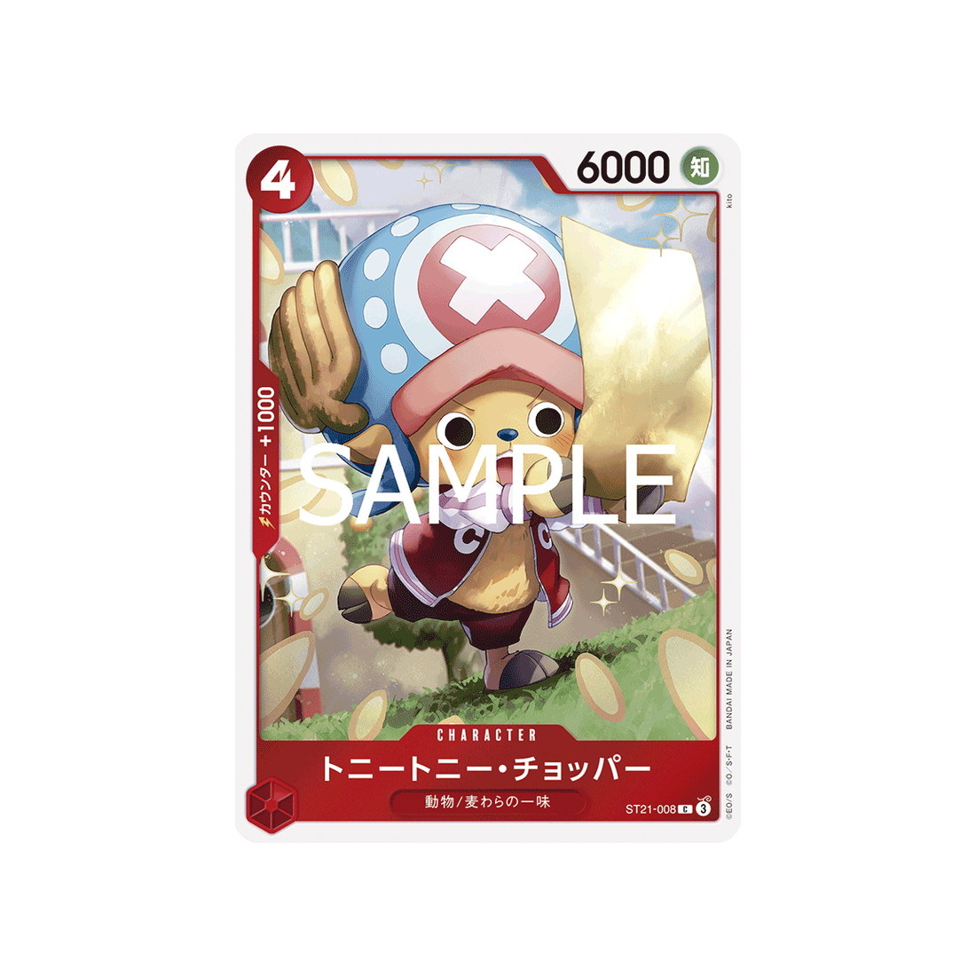 cartes-one-piece-card-gear5-st21-008-tony-tony.chopper