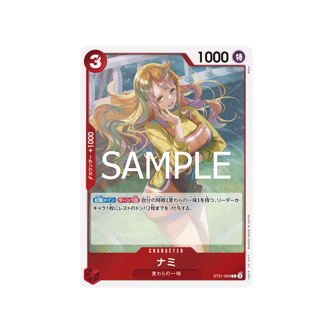 cartes-one-piece-card-gear5-st21-009-nami