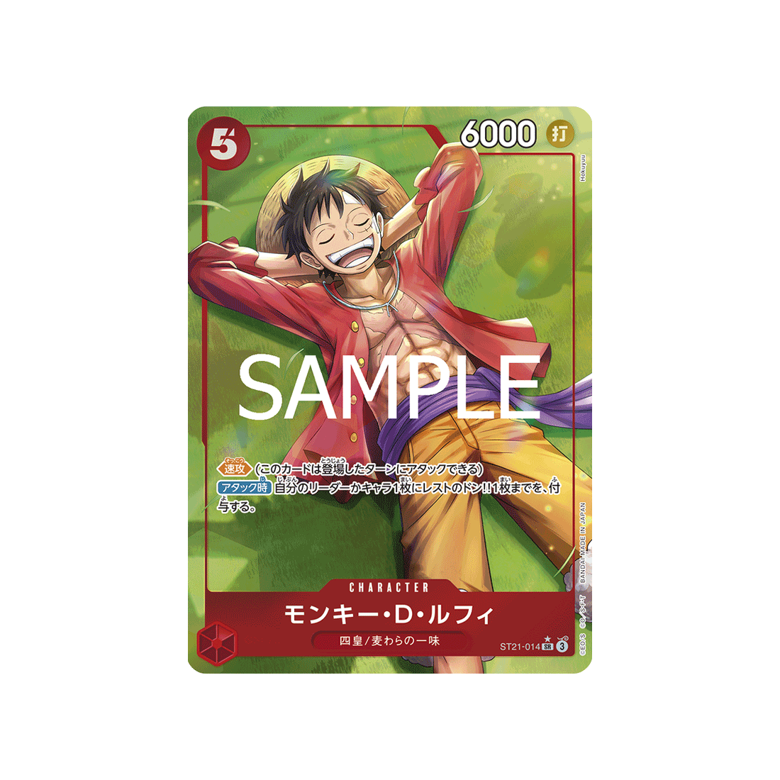 cartes-one-piece-card-gear5-st21-014-monkey.d.luffy-parallele