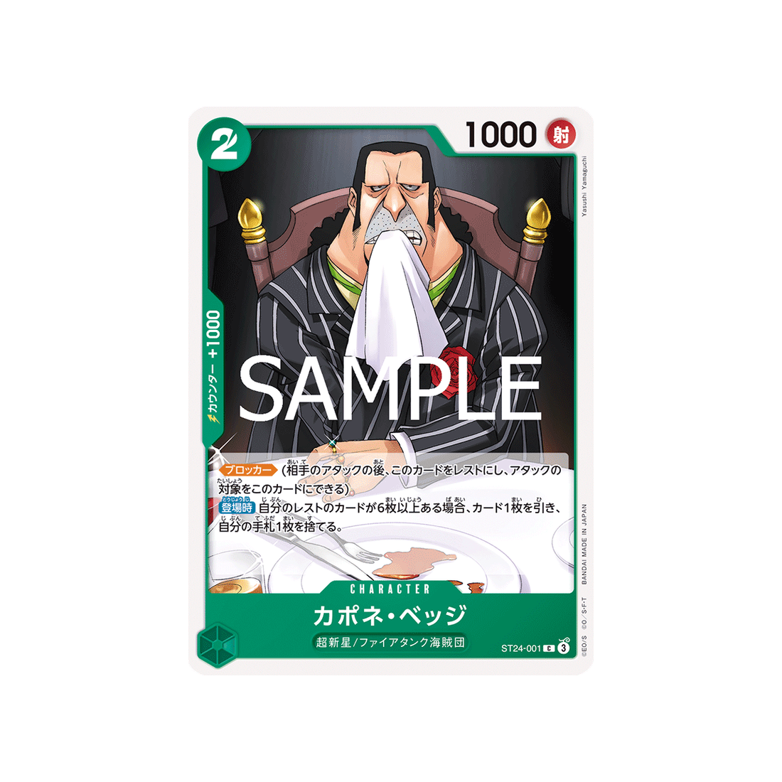 cartes-one-piece-card-green-jewelry-bonney-st24-001-caponegangbege