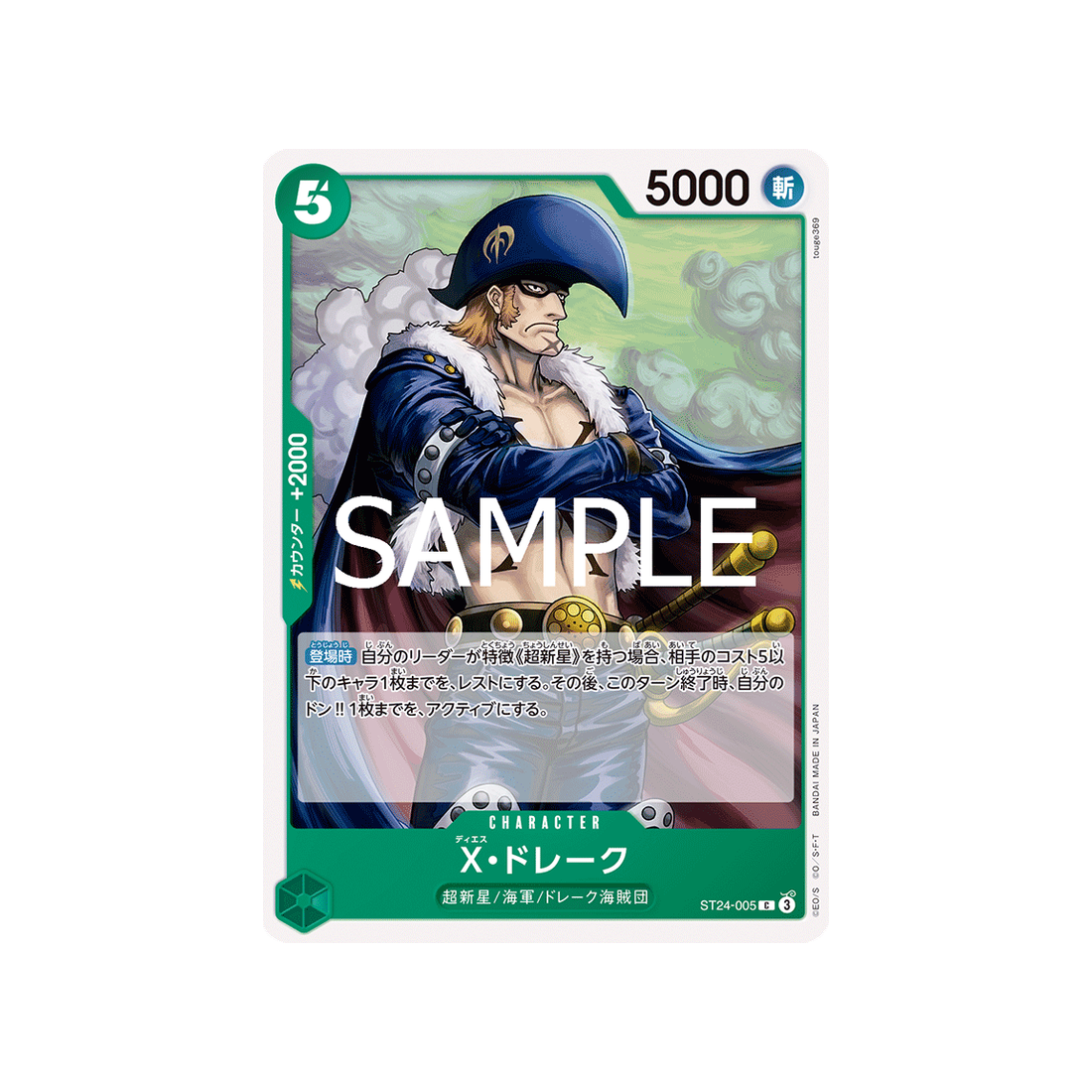 cartes-one-piece-card-green-jewelry-bonney-st24-005-x.drake