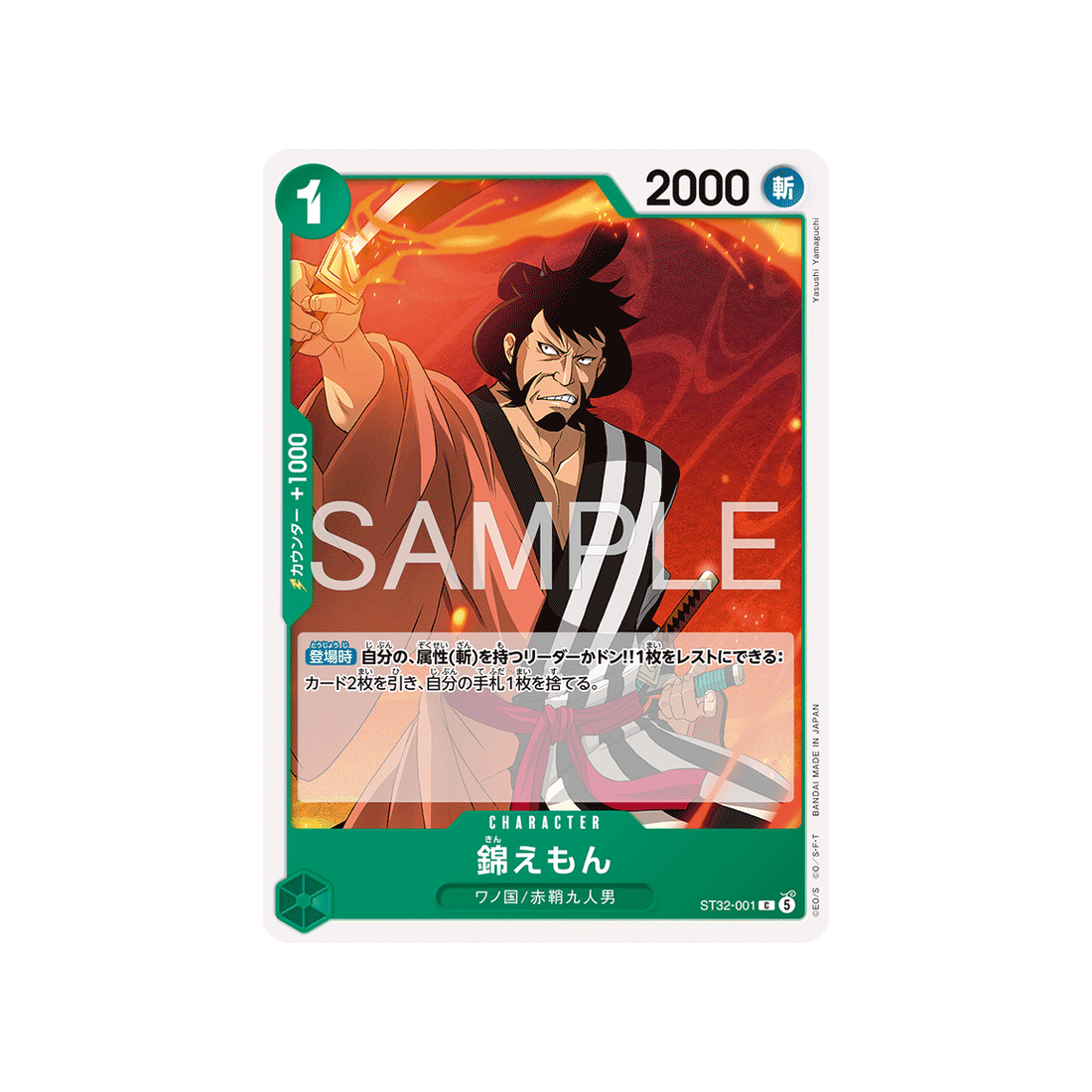 cartes-one-piece-card-green-roronoa-zoro-st32-001-kinemon