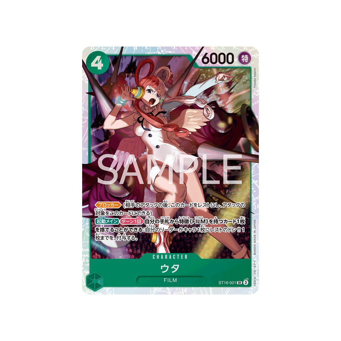 cartes-one-piece-card-green-uta-st16-001-uta-sr