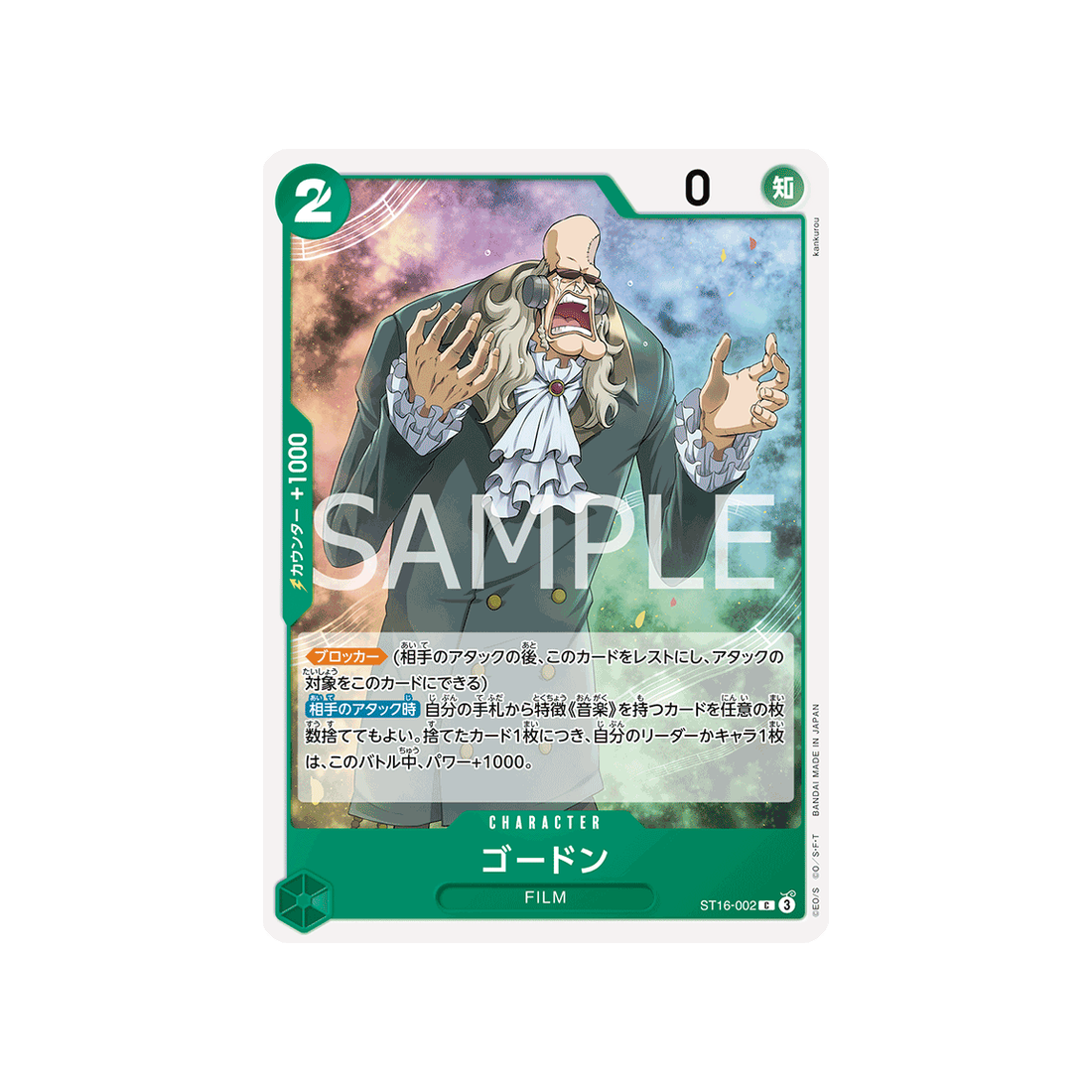 cartes-one-piece-card-green-uta-st16-002-gordon